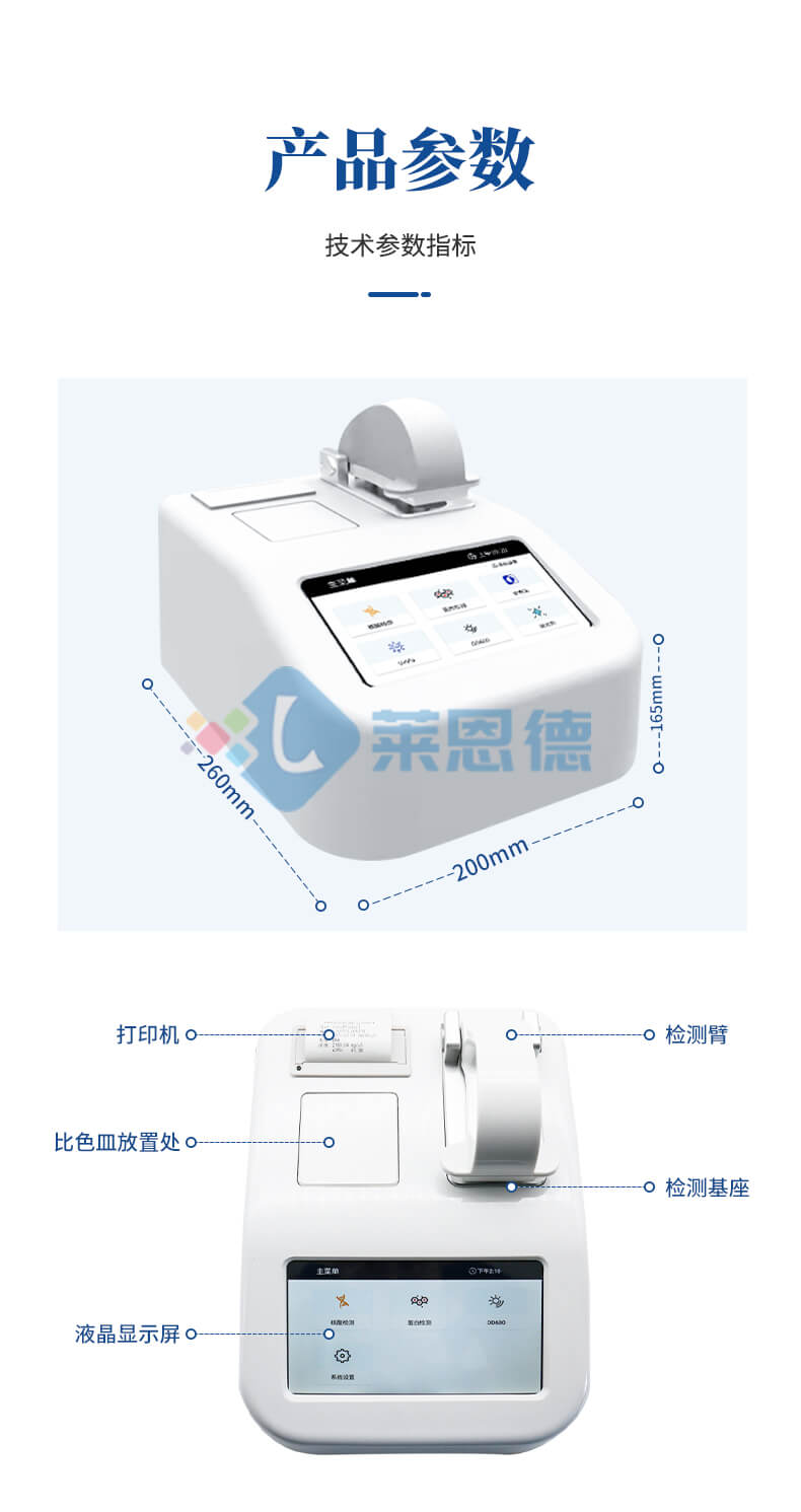 超微量分光光度計(jì)