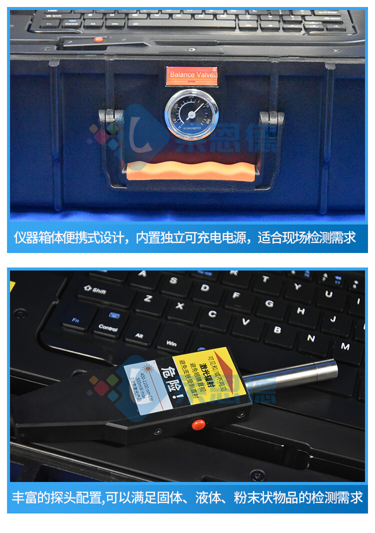 拉曼光譜分析儀