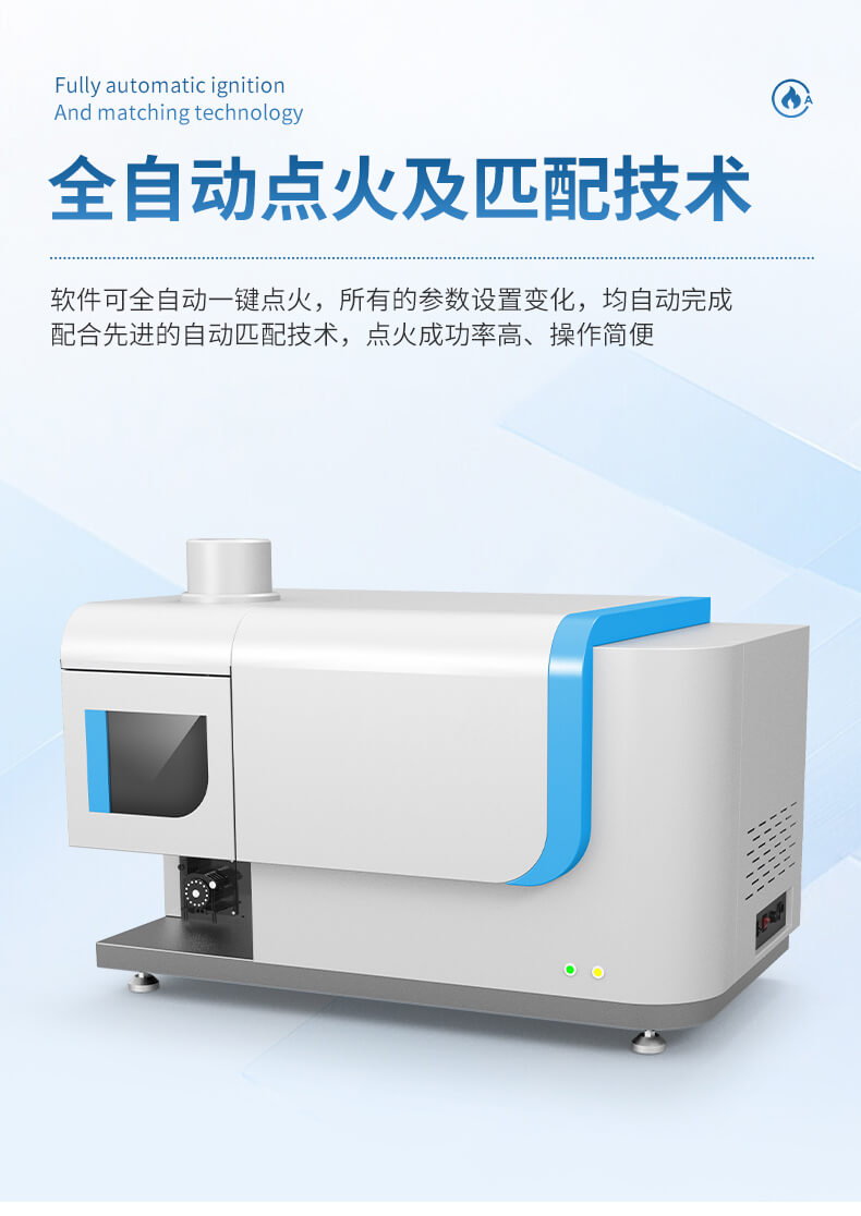 電感耦合等離子發(fā)射光譜儀