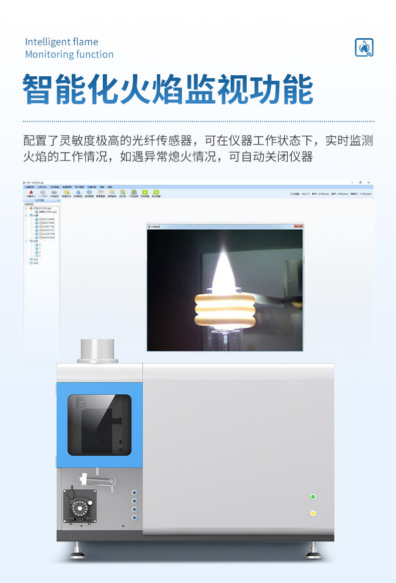 電感耦合等離子發(fā)射光譜儀