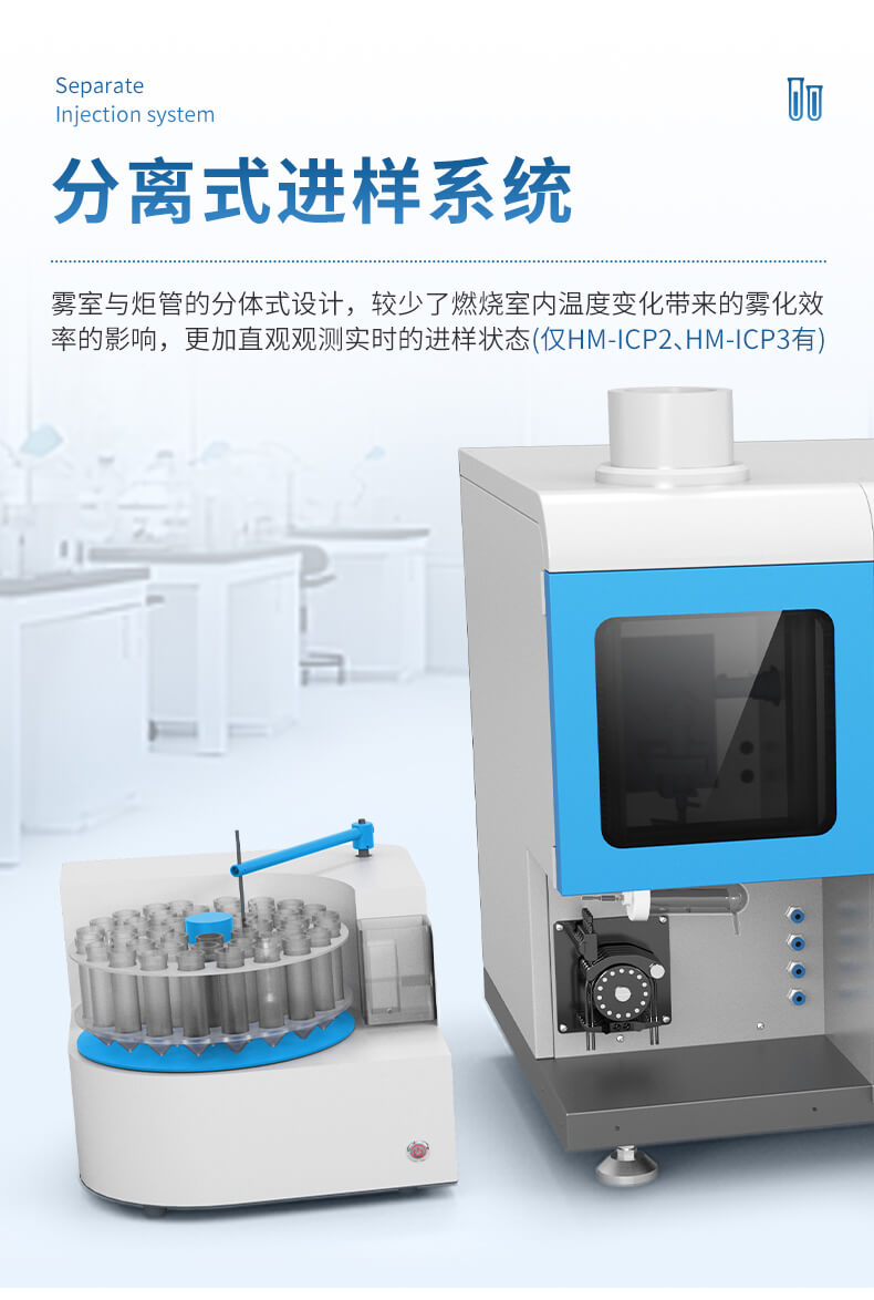 電感耦合等離子發(fā)射光譜儀