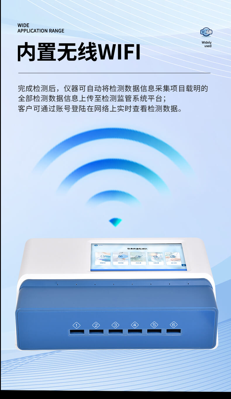 熒光食品綜合檢測(cè)儀