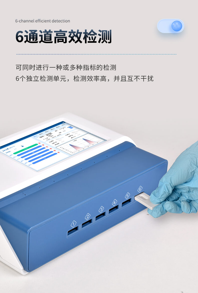熒光食品綜合檢測(cè)儀