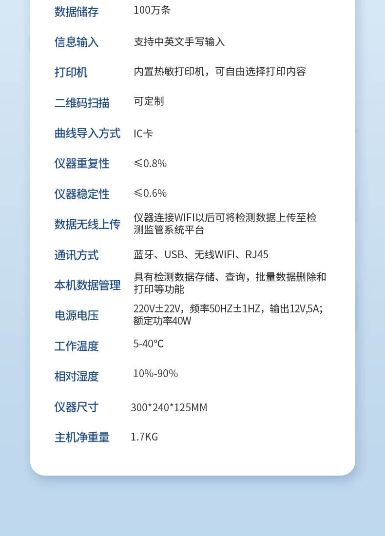 熒光食品綜合檢測(cè)儀