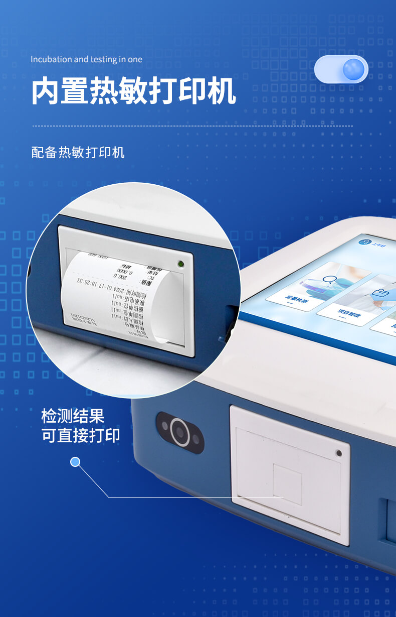 熒光定量食品綜合檢測儀