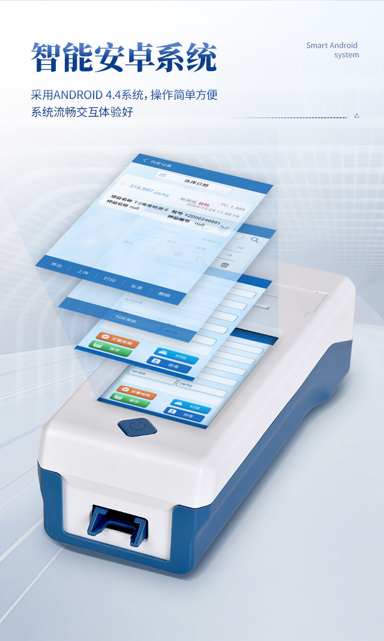 手持農(nóng)藥殘留檢測儀