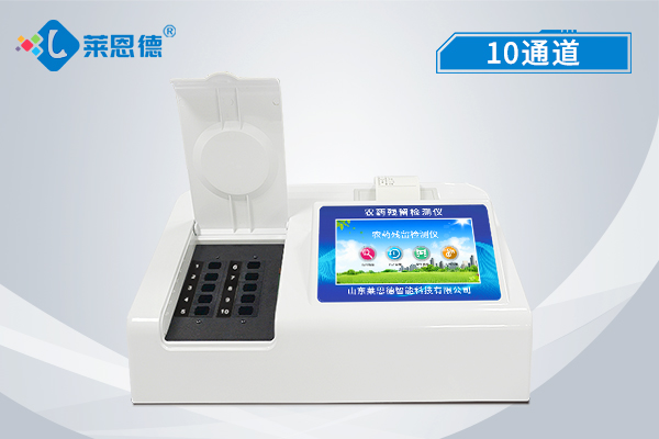農(nóng)藥殘留速測儀