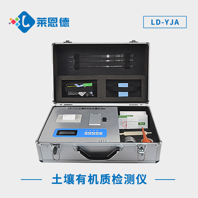 土壤有機質正常范圍，土壤有機質含量檢測儀的可檢測指標