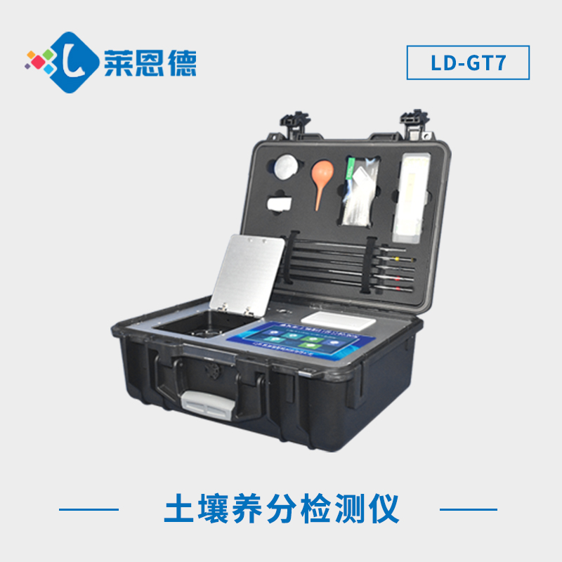 提升農(nóng)業(yè)生產(chǎn)效率：高智能土壤養(yǎng)分檢測(cè)儀的具體作用