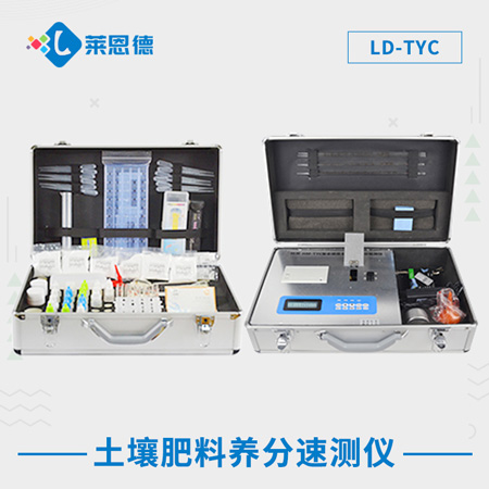 便攜式土壤分析儀用什么好