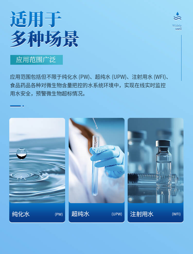 水質(zhì)微生物濃度檢測儀