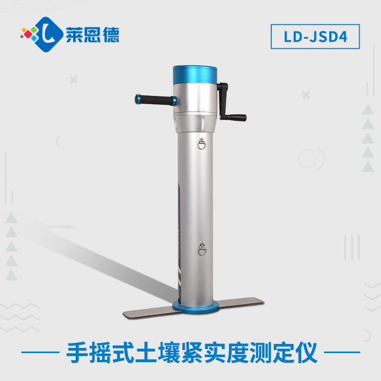 土壤緊實度測試儀有什么特點?土壤緊實度測定儀有什么作用？