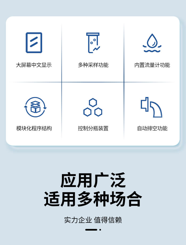 等比例水質(zhì)采樣器