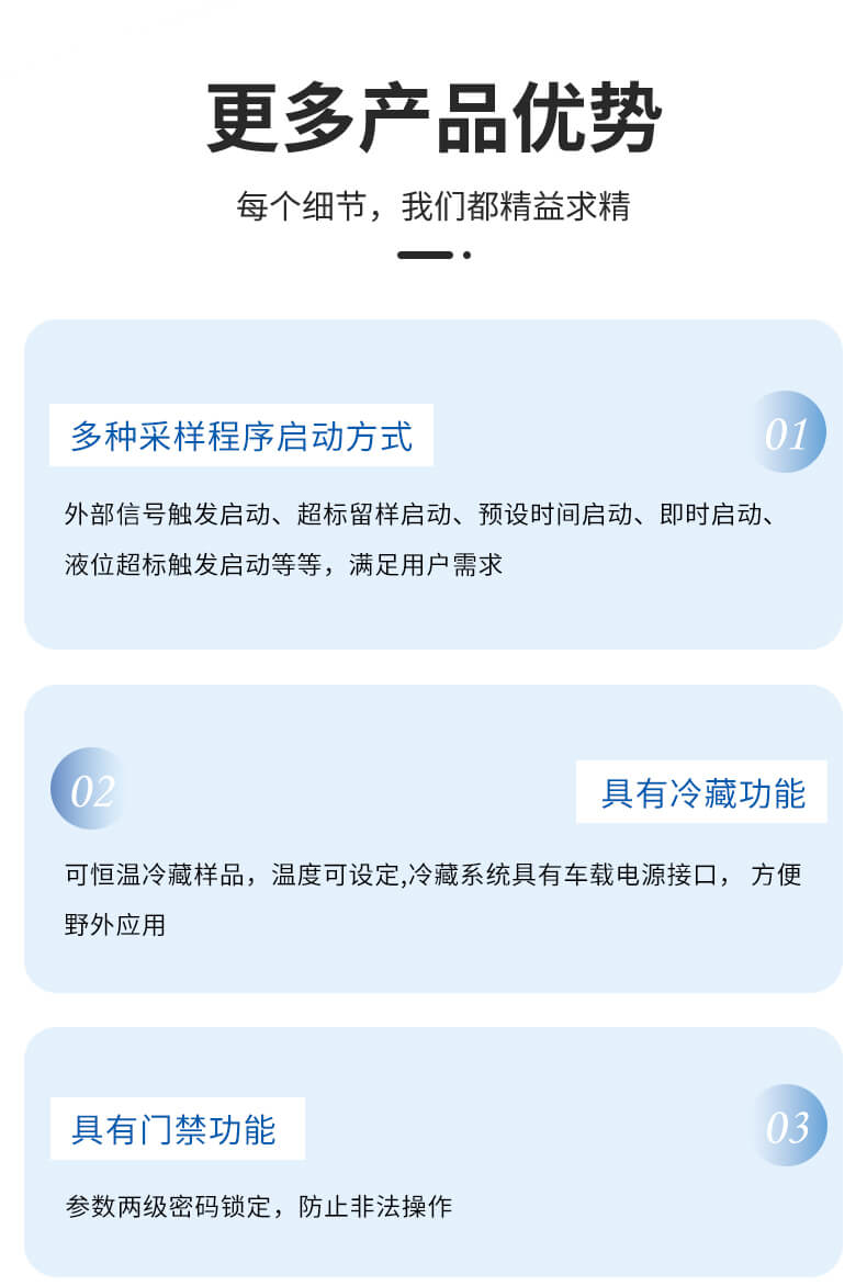 等比例水質(zhì)采樣器