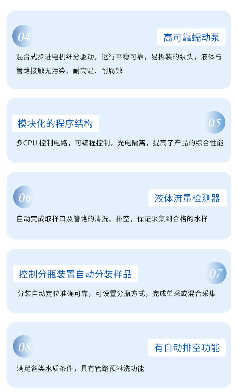 等比例水質(zhì)采樣器