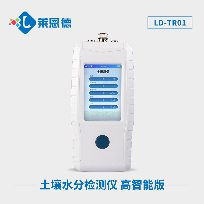 萊恩德高智能版土壤水分檢測(cè)儀：打破傳統(tǒng)種植界限的革新工具