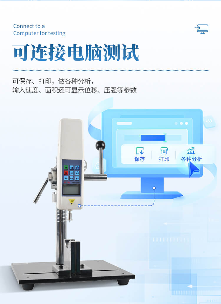 植物莖稈強(qiáng)度分析儀