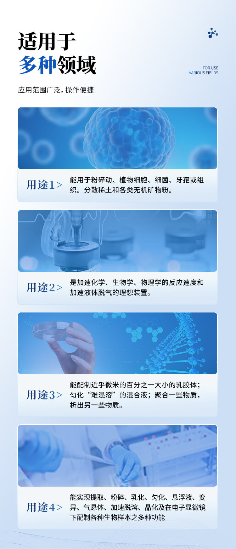 手持式超聲波細(xì)胞破碎儀