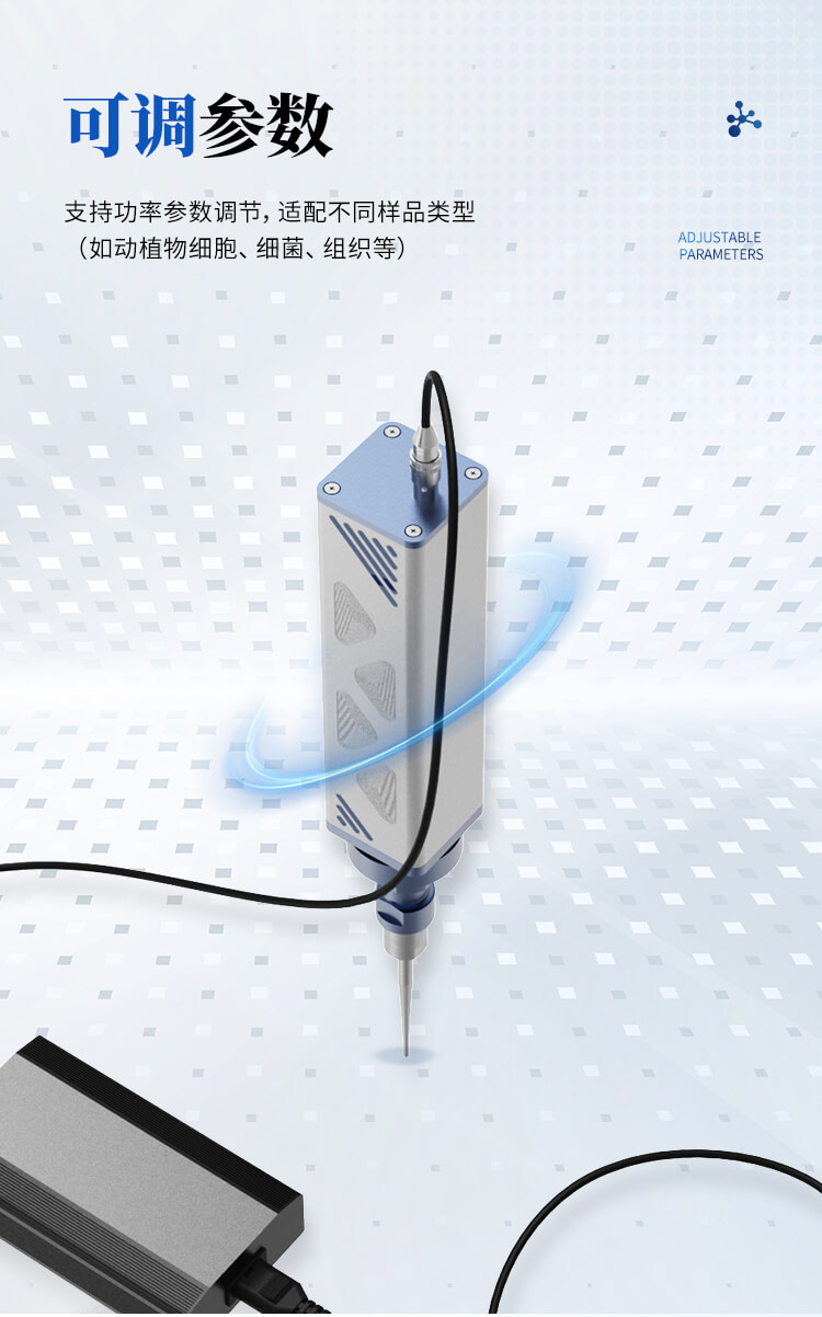 手持式超聲波細(xì)胞破碎儀