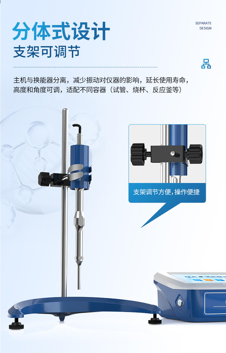 支架款超聲波細(xì)胞破碎儀