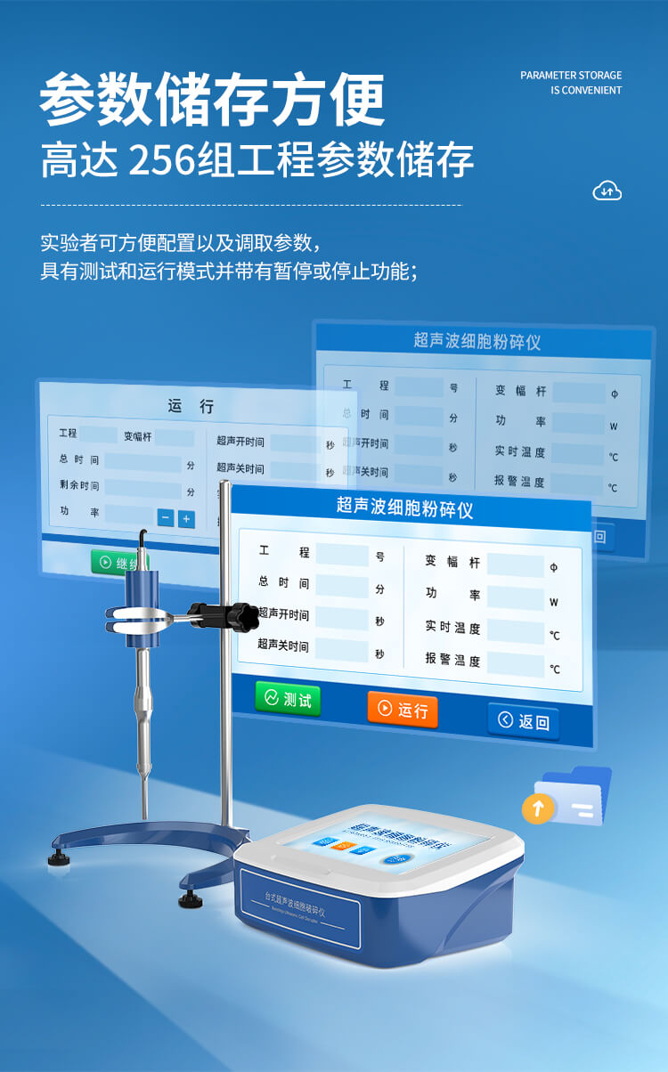 支架款超聲波細(xì)胞破碎儀