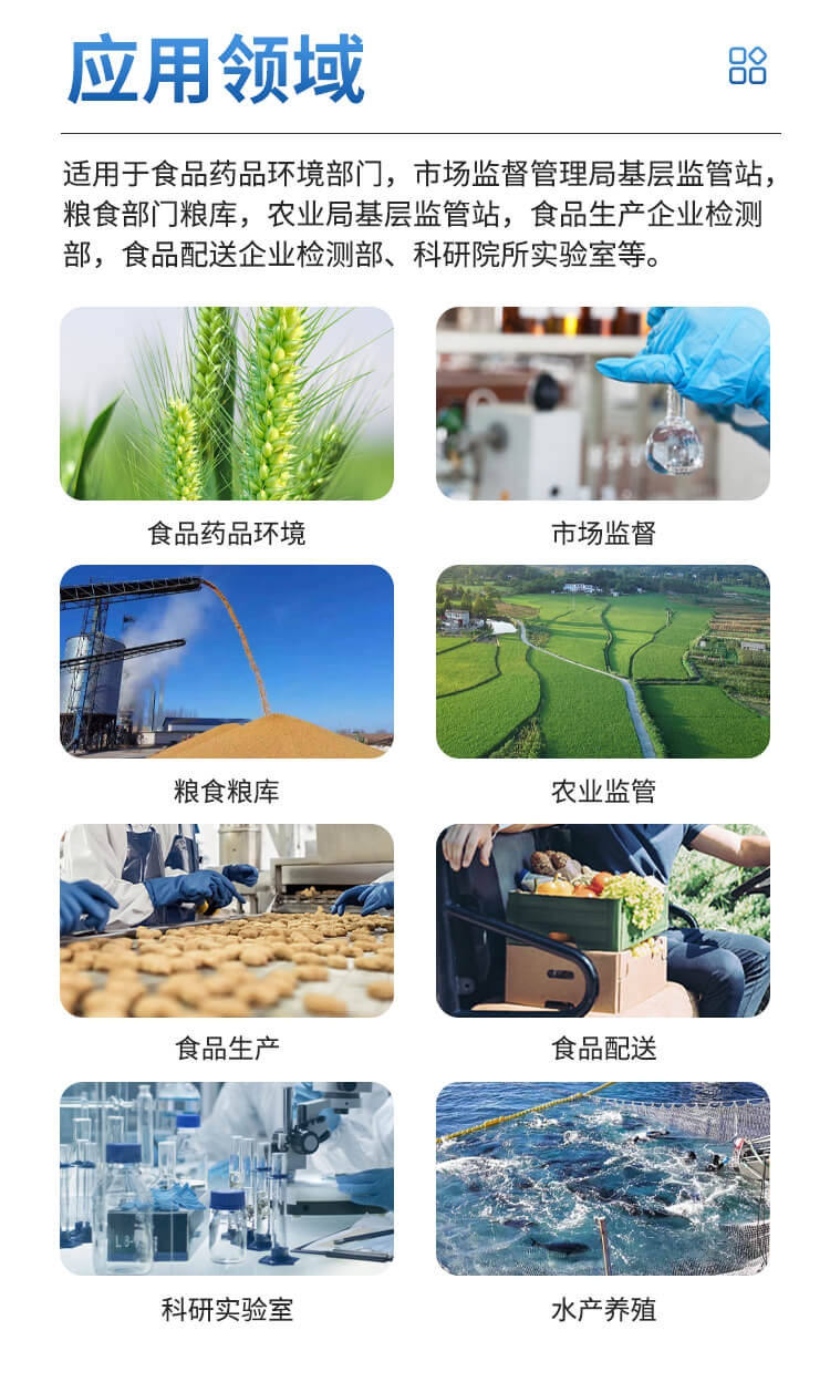 糧食蔬菜重金屬檢測儀