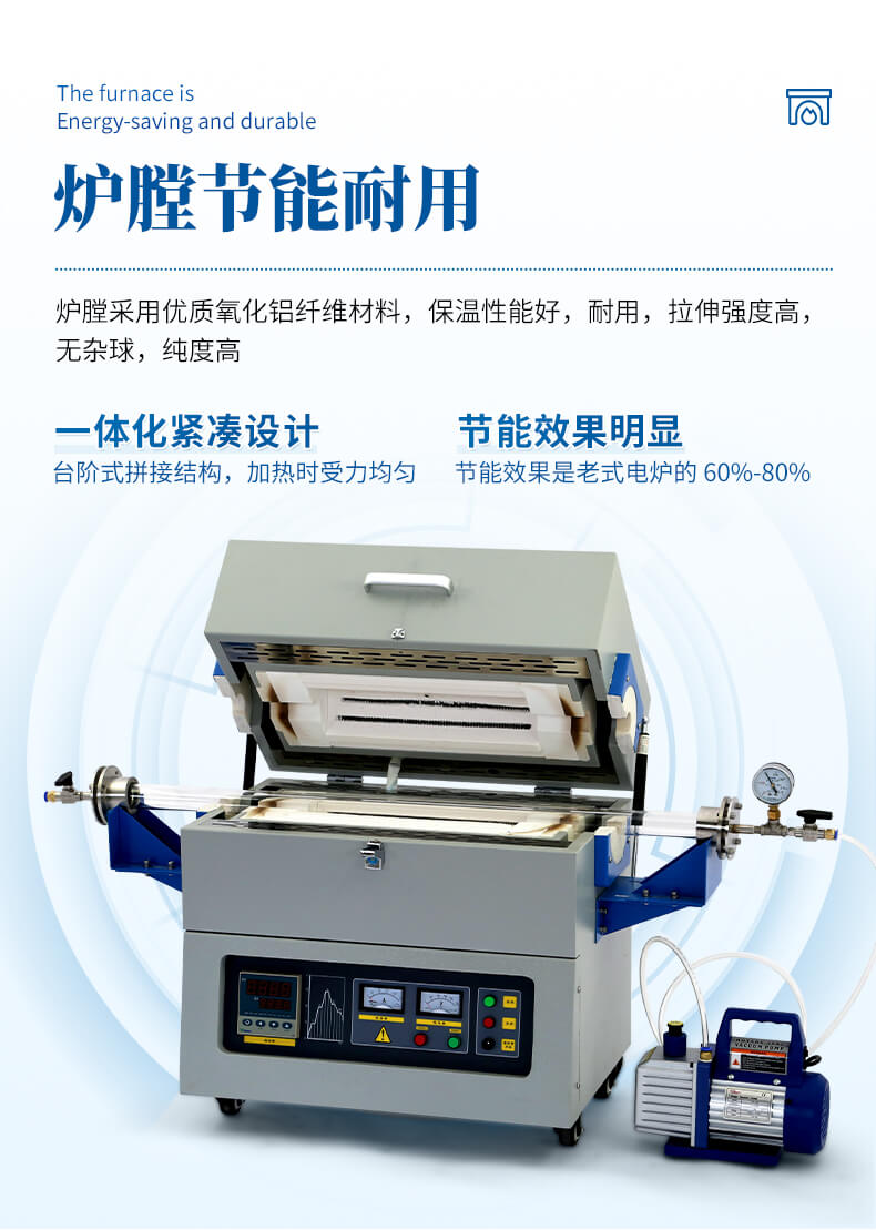 真空管式爐