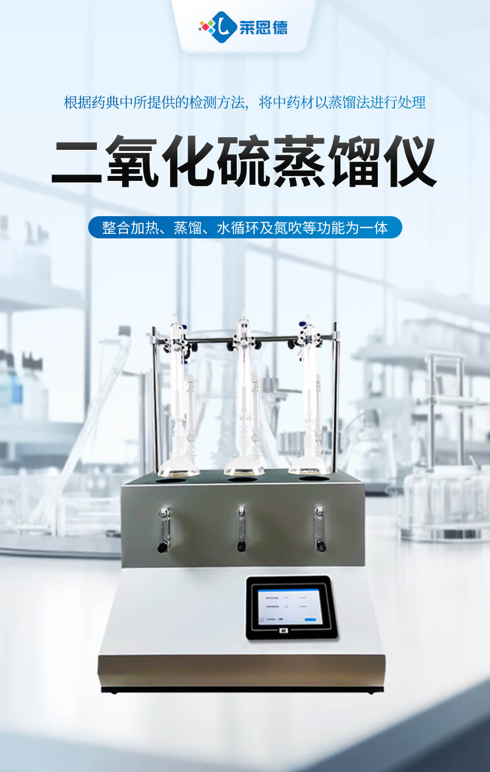 二氧化硫殘留量測定儀