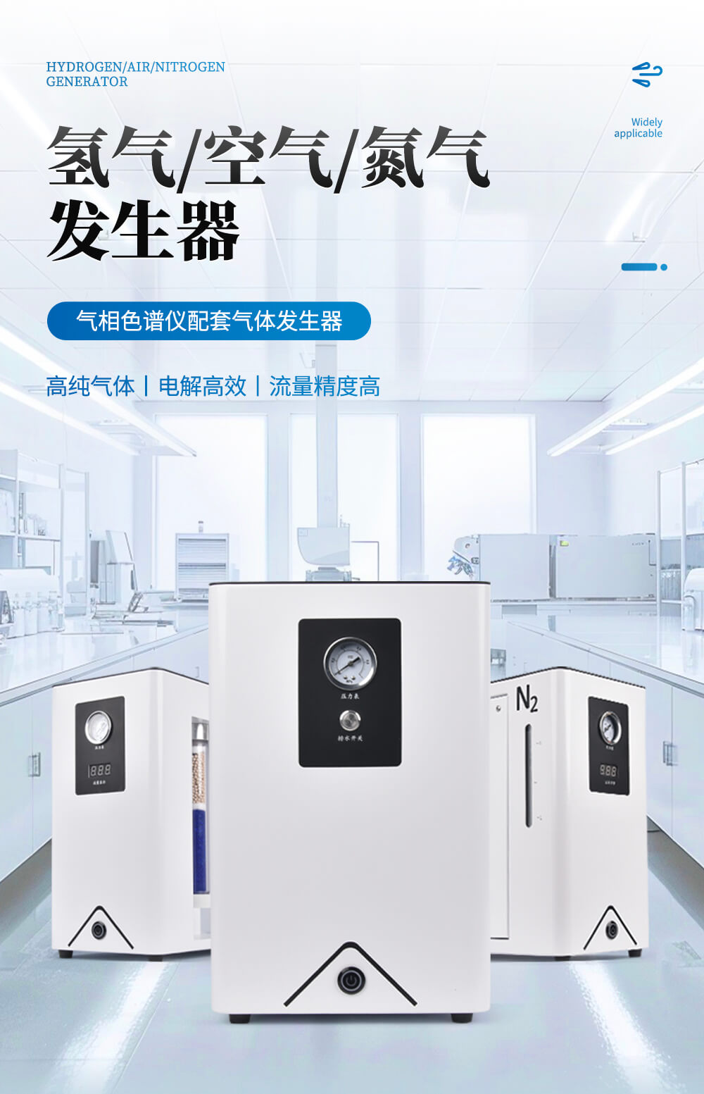 氫氣發(fā)生器