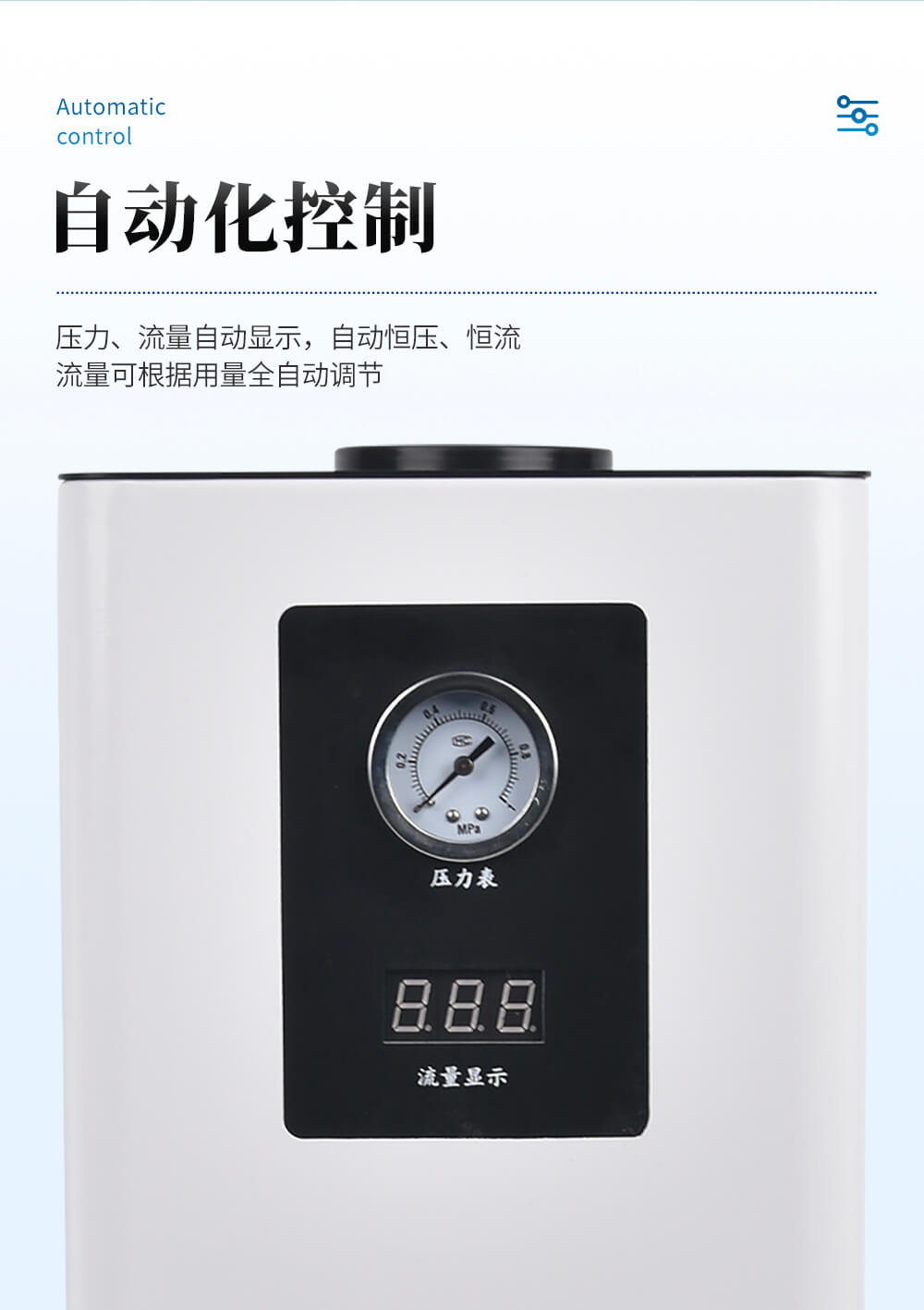 氫氣發(fā)生器