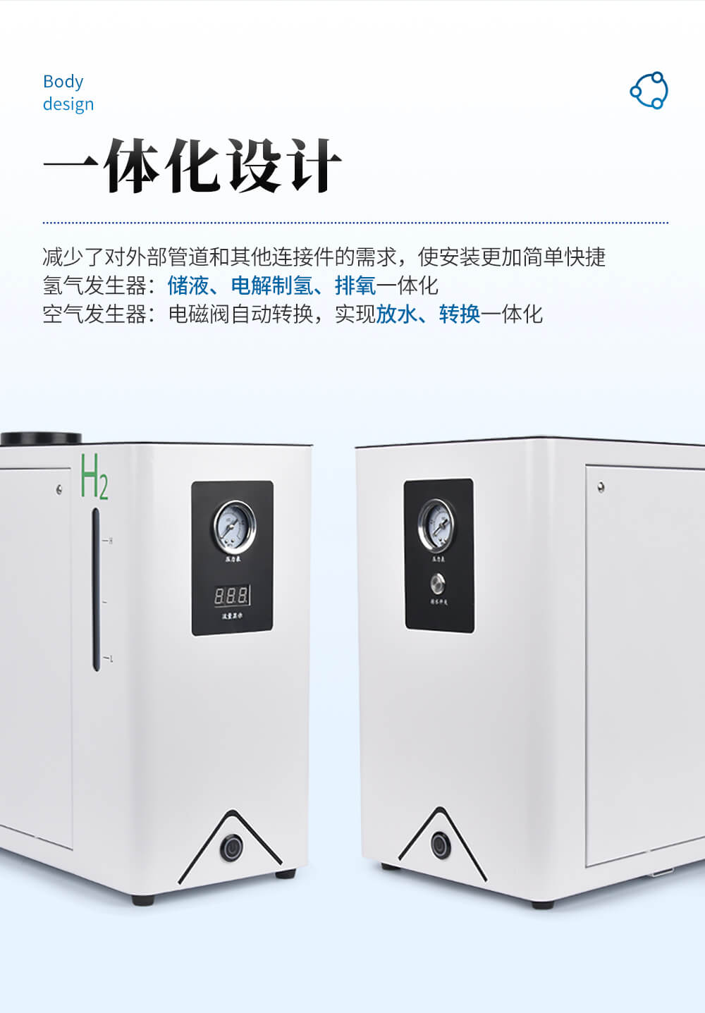 氫氣發(fā)生器