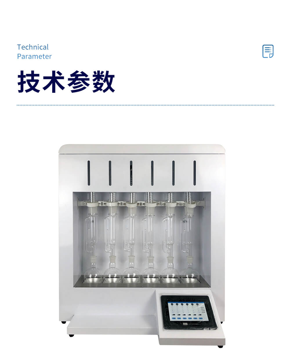 全自動(dòng)脂肪檢測(cè)儀