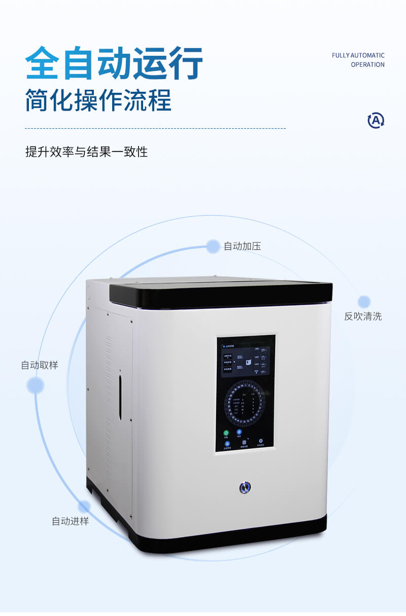 全自動二次熱解析儀