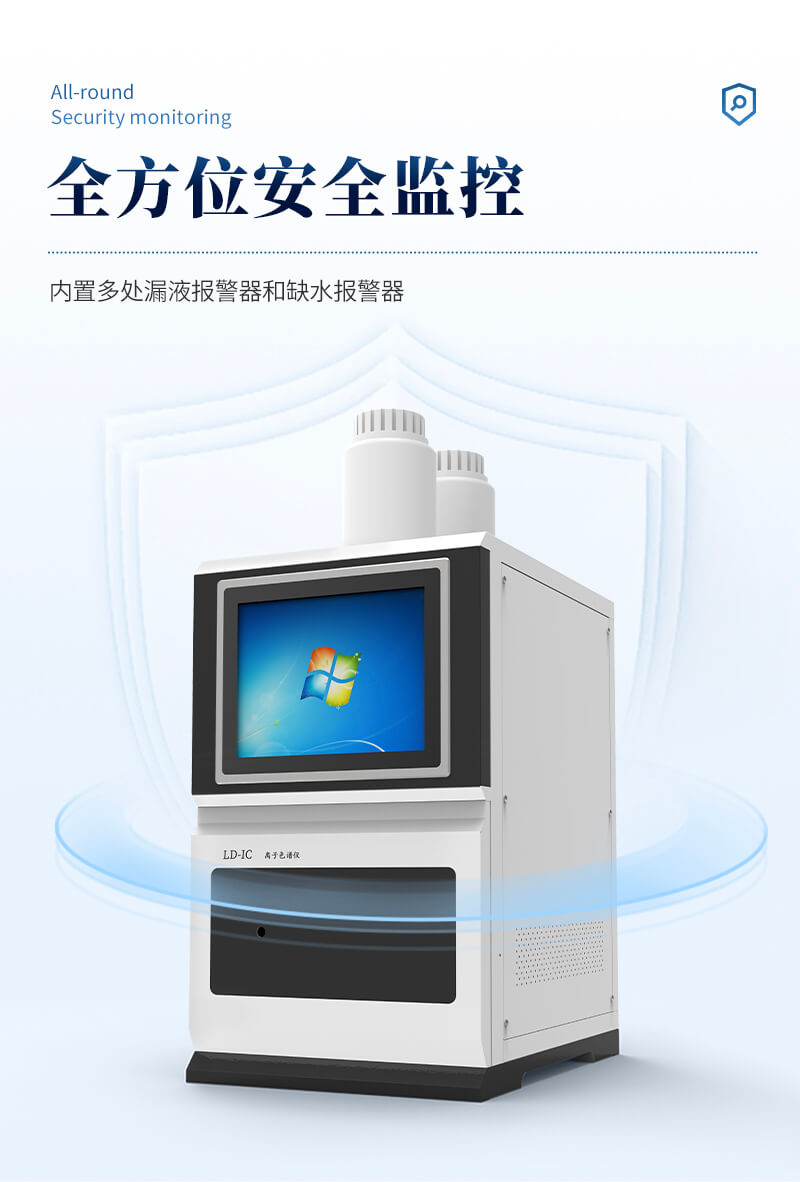 自動(dòng)進(jìn)樣離子色譜分析儀