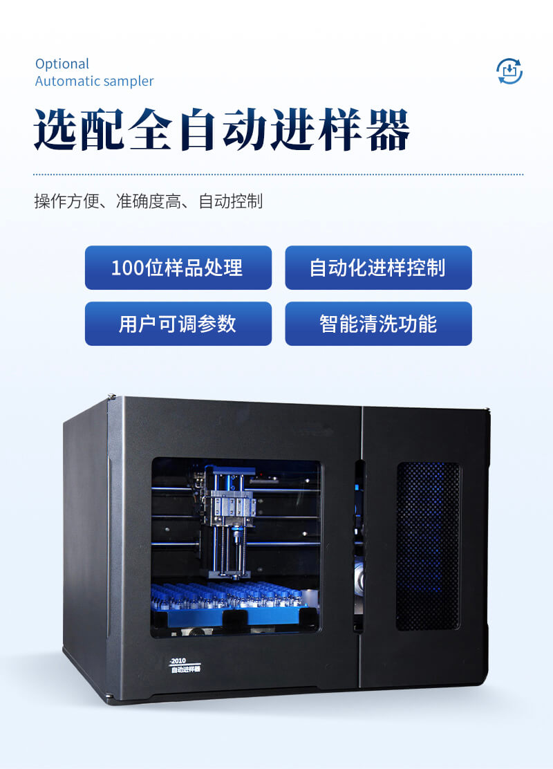 自動(dòng)進(jìn)樣離子色譜分析儀