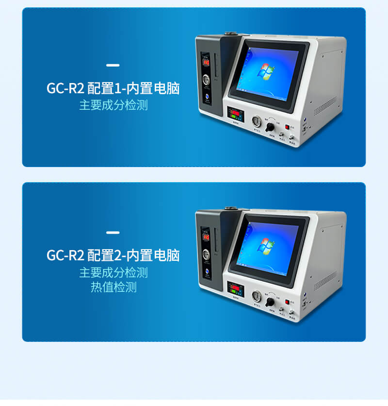 石油液化氣分析儀