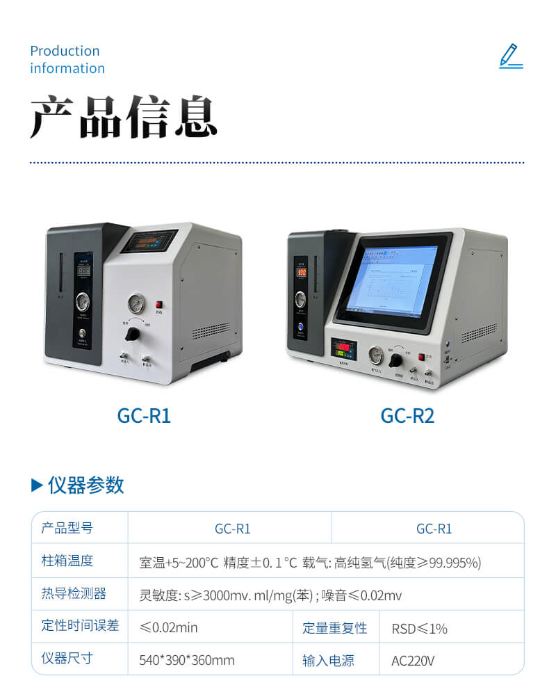 石油液化氣分析儀