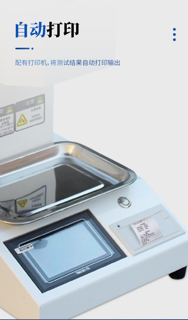 熔體流動(dòng)速率儀